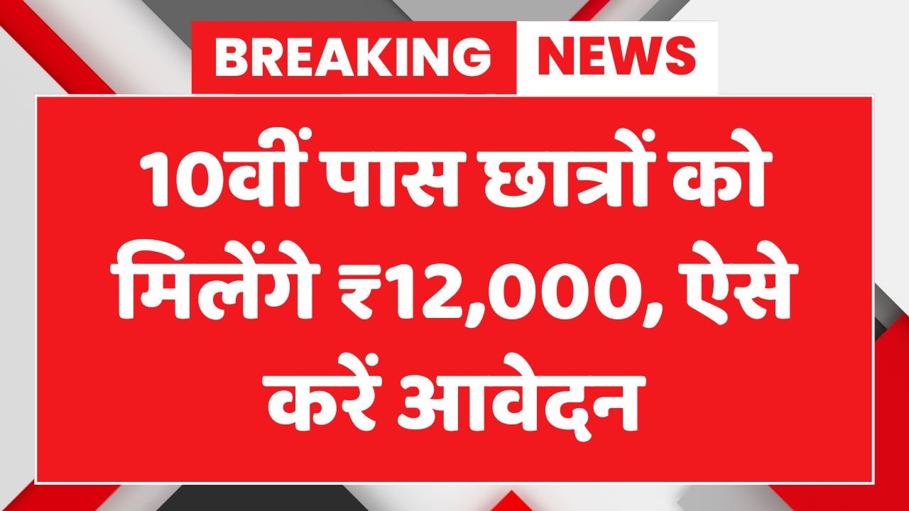 Ambedkar Scholarship Yojana