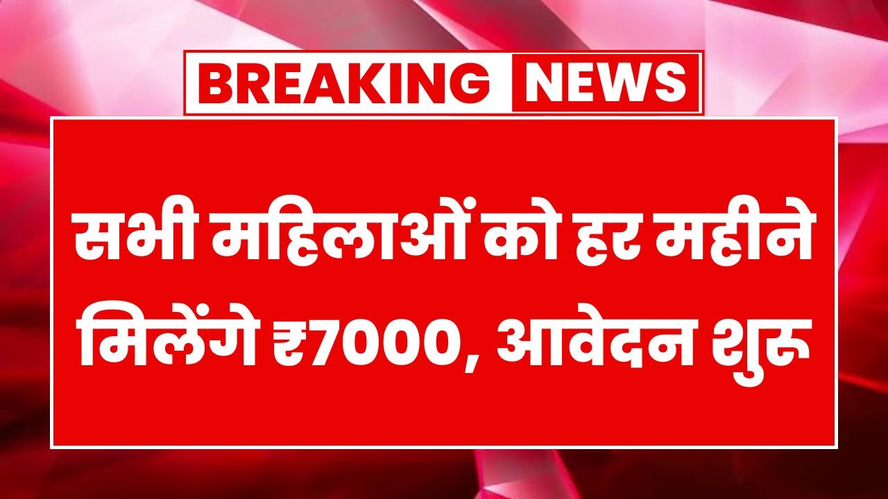 Bima Sakhi Yojana