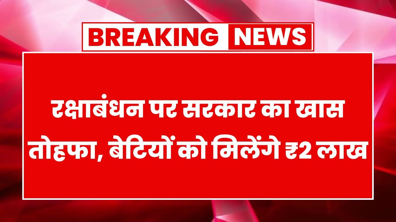 Lado Protsahan Yojana