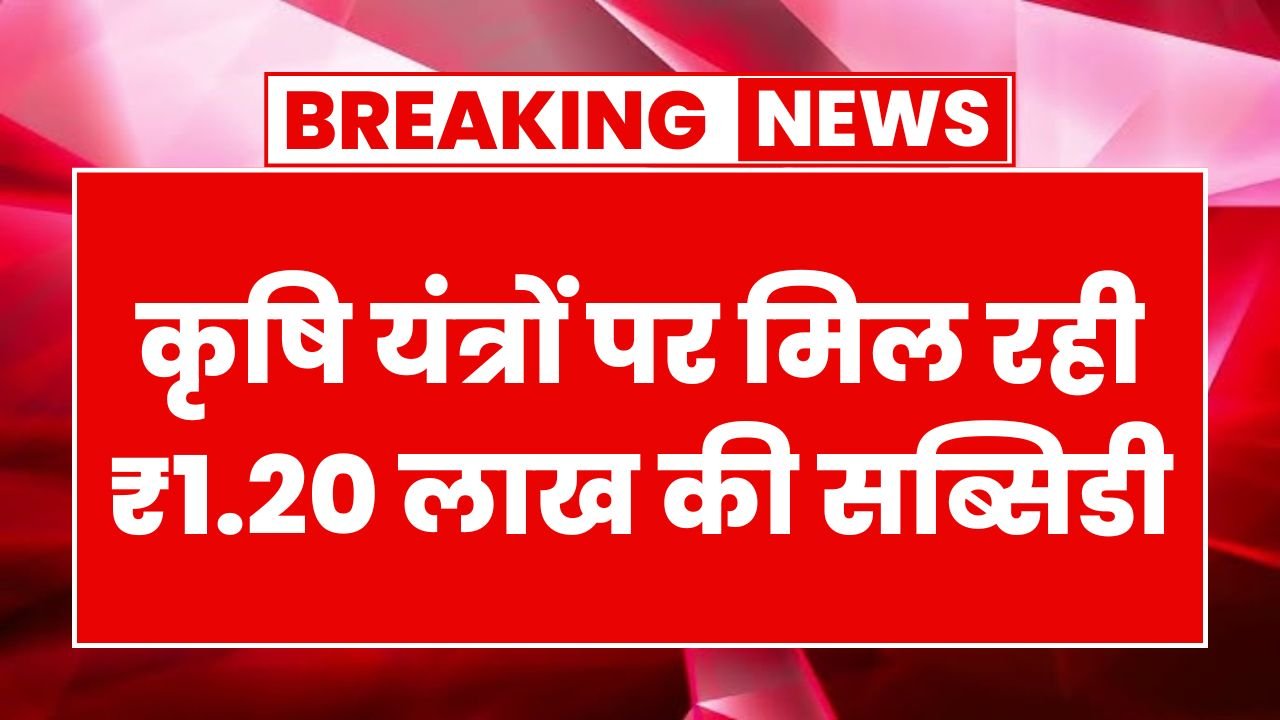 PM Kisan Subsidy Yojana